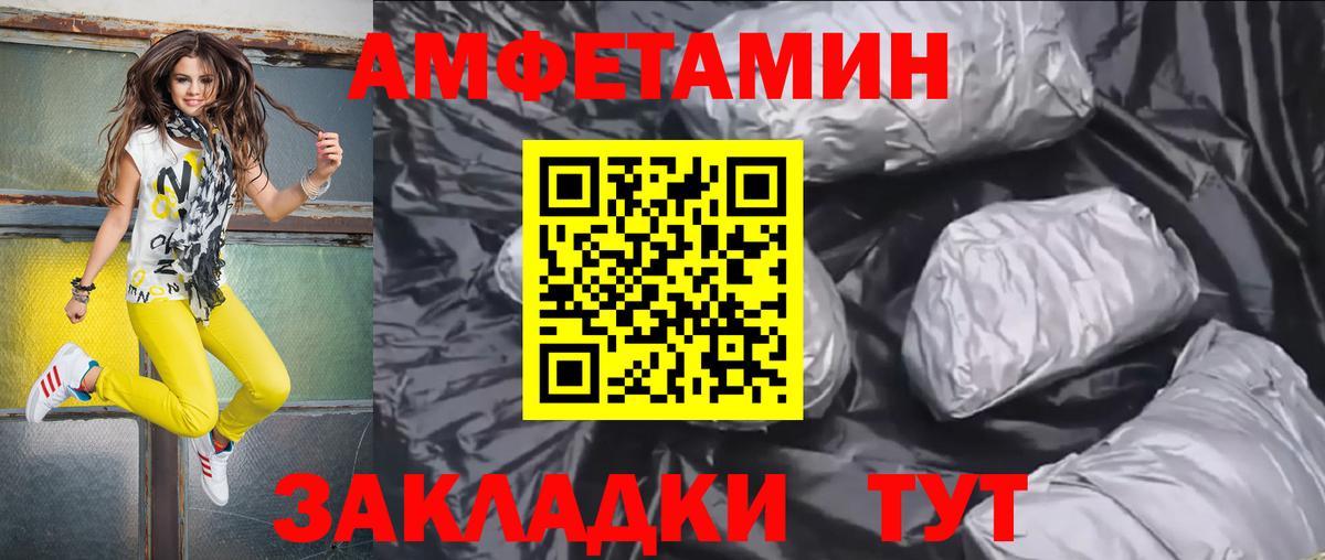 Amphetamine VHQ Волжск