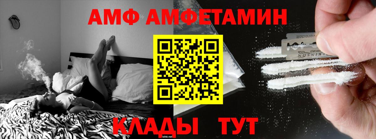 Волжск  Amphetamine 98%  Amphetamine  Вход с VPN  Amphetamine 