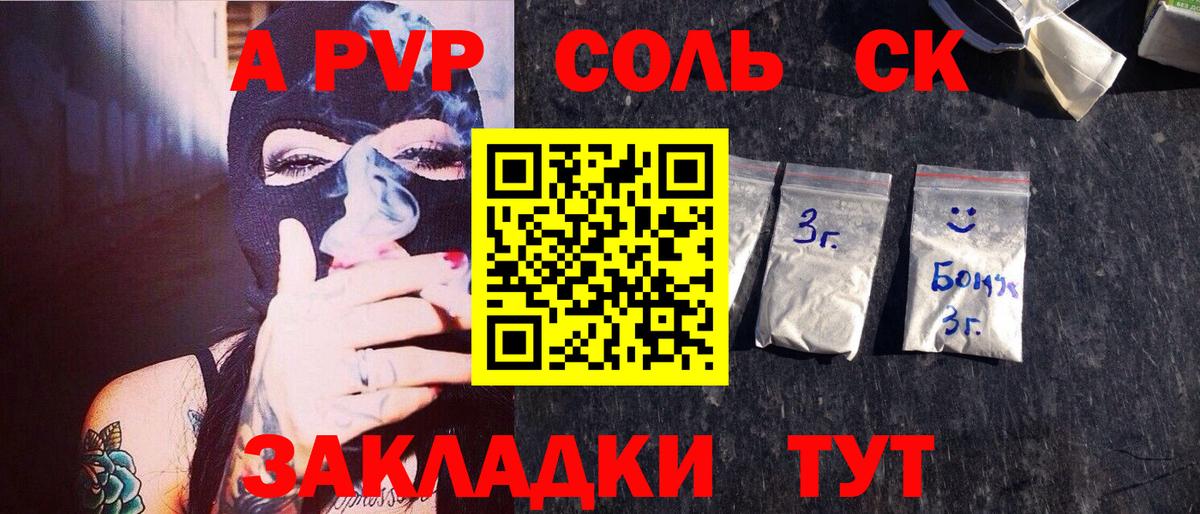 А ПВП крисы CK  Вход с VPN  Волжск  Альфа ПВП Crystall 