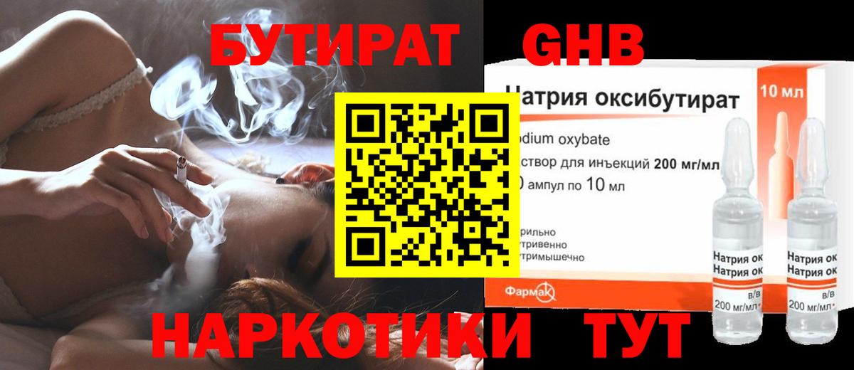 БУТИРАТ оксана  Вход с VPN  Волжск 