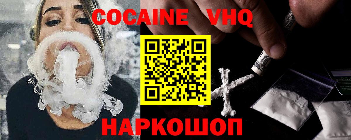 КОКАИН FishScale  COCAIN  Волжск  КОКАИН 99%  Вход с VPN 