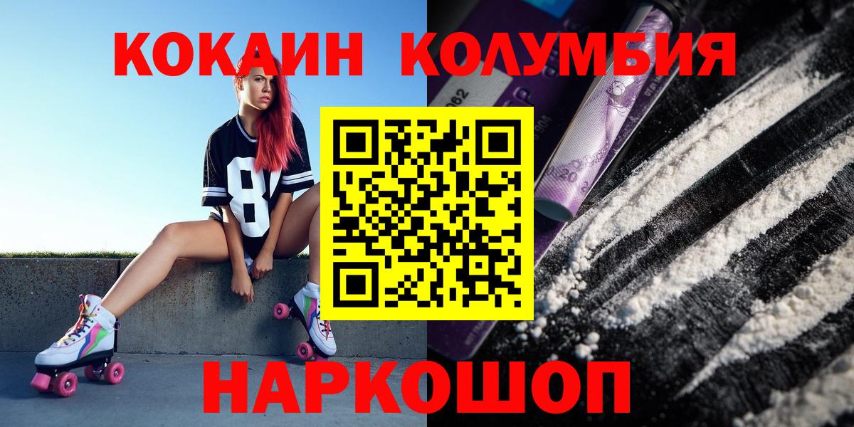Cocaine 99% Волжск