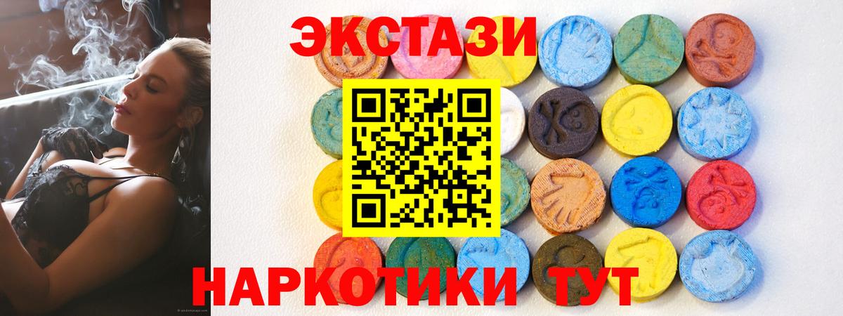 купить   Экстази 250 мг  ЭКСТАЗИ  Вход с VPN  kraken ONION  Волжск 