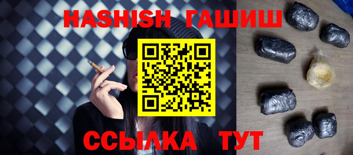 Гашиш hashish  ГАШИШ Cannabis  Вход с VPN  Волжск 