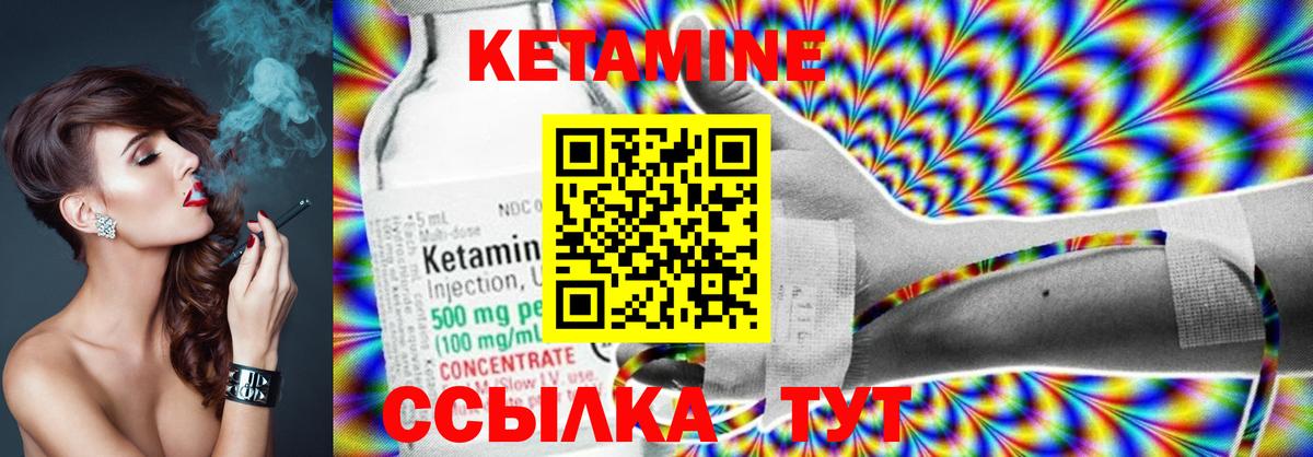 Кетамин ketamine Волжск