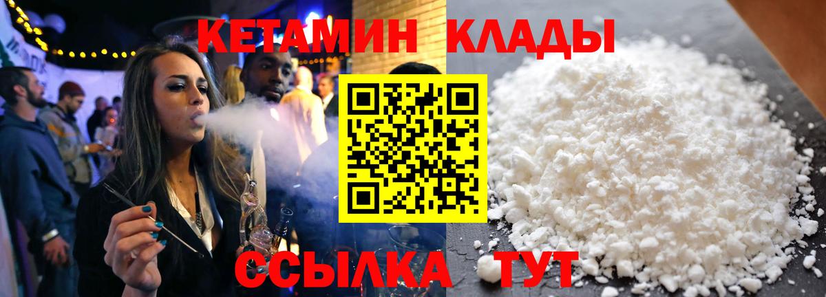 Волжск  КЕТАМИН ketamine  Вход с VPN 