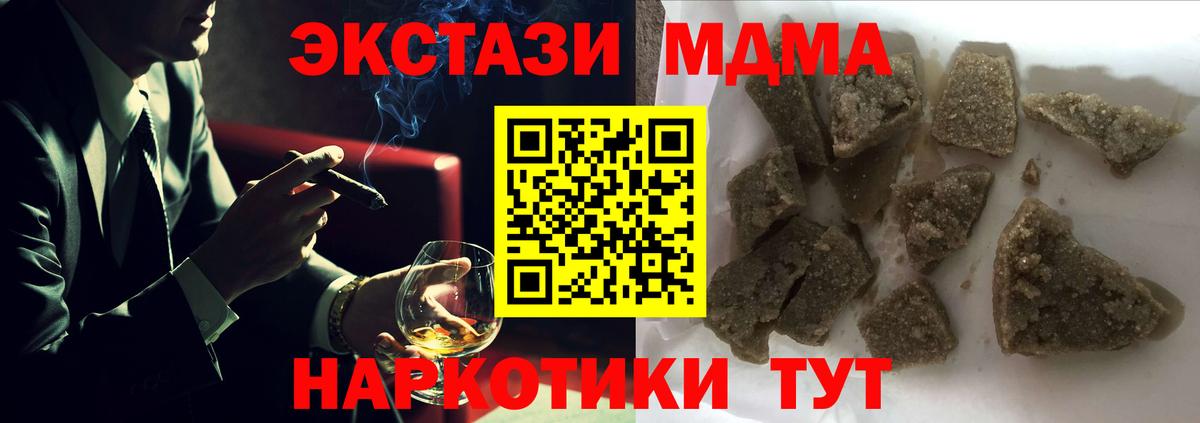 МДМА молли  Вход с VPN  Волжск  МДМА crystal 