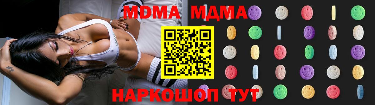 MDMA кристаллы Волжск