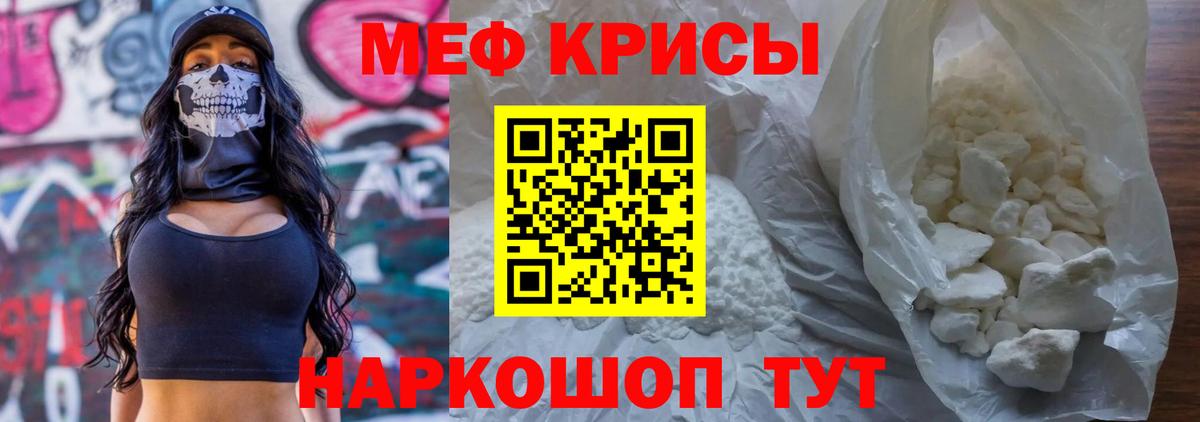Меф мука  МЯУ-МЯУ 4 MMC  Меф  Волжск  Вход с VPN 