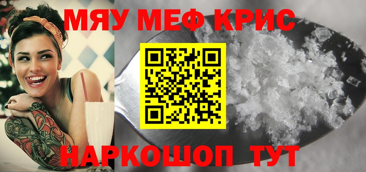 МЕФ мука Волжск