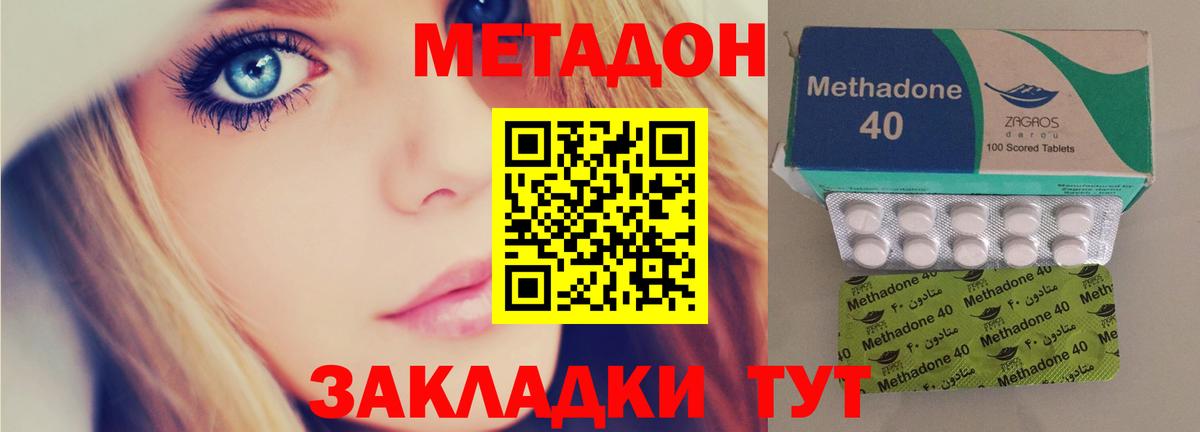 Волжск  Метадон methadone  Метадон methadone  Вход с VPN 