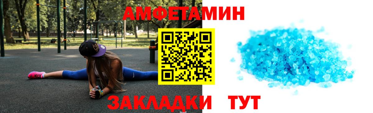 МЕТАМФЕТАМИН Methamphetamine Волжск