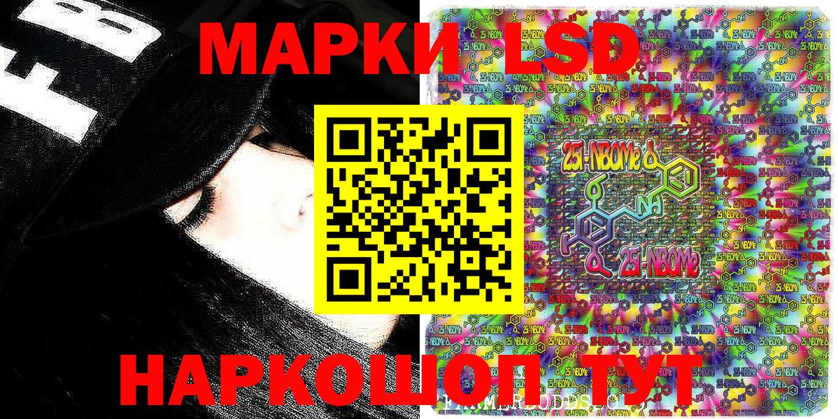 Марки 25I-NBOMe 1500мкг  Вход с VPN  Волжск 