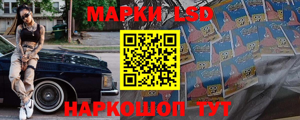 Наркотические марки 1500мкг Волжск