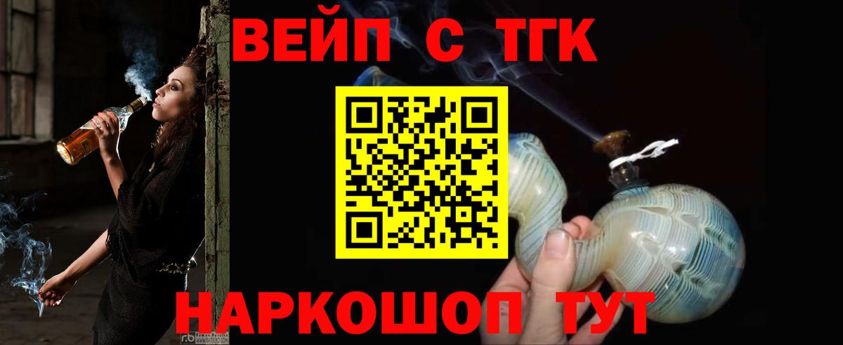 Волжск  ТГК гашишное масло  Вход с VPN 