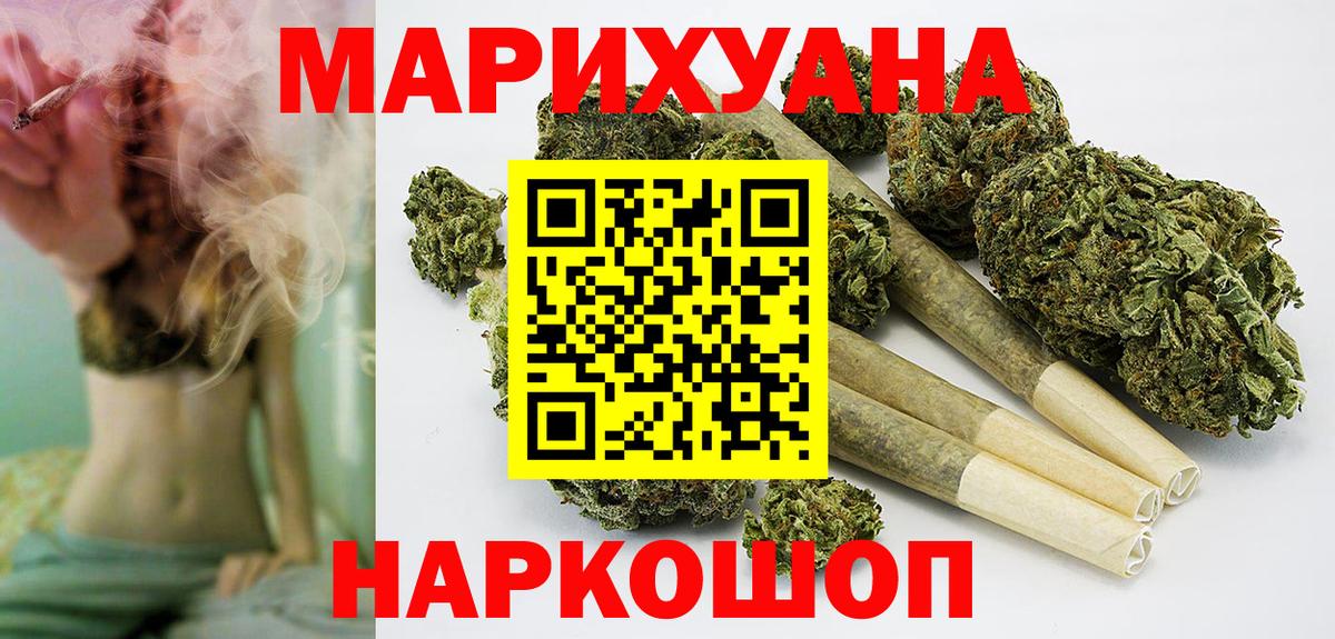МАРИХУАНА ГИДРОПОН  Вход с VPN  Конопля White Widow  МАРИХУАНА конопля  Волжск 